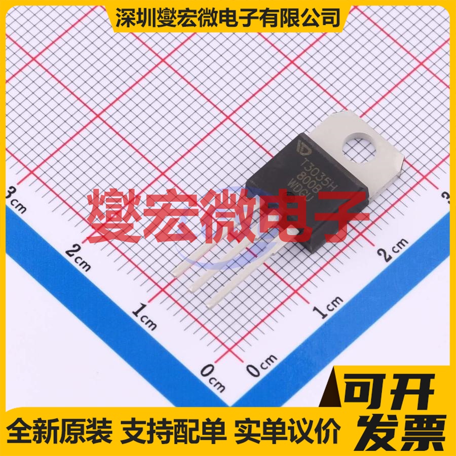 T3035H-800B TO-220B  可控硅晶闸管/模块