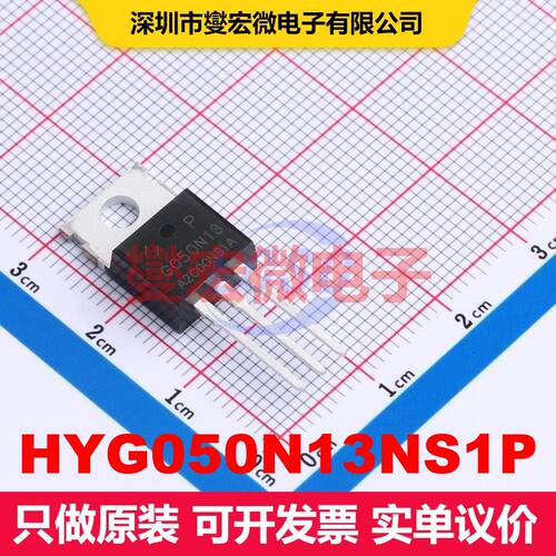 HYG050N13NS1P TO-220FB-3L 场效应管 晶体管 分立器件
