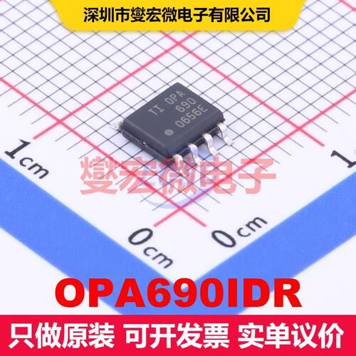 OPA690IDR SOIC-8 线性放大器 线性 集成芯片IC