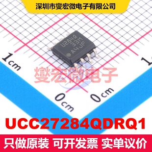 UCC27284QDRQ1 SOIC-8 栅极驱动器 电源管理 集成芯片IC