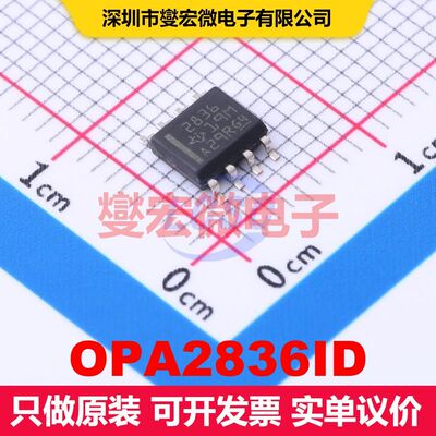 OPA2836ID SOIC-8 线性放大器 线性 集成芯片IC