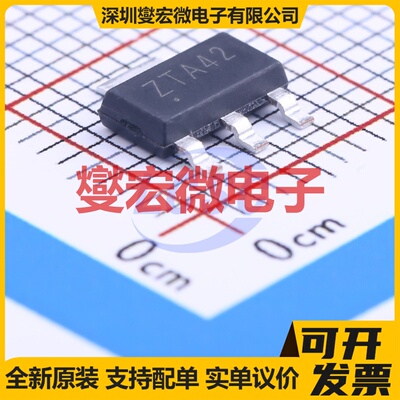 PZTA42 SOT-223-3 NPN 300V 200mA 三极晶体管