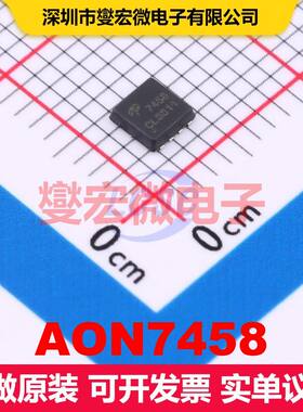 AON7458 DFN-A(3x3) 场效应管 晶体管 分立器件