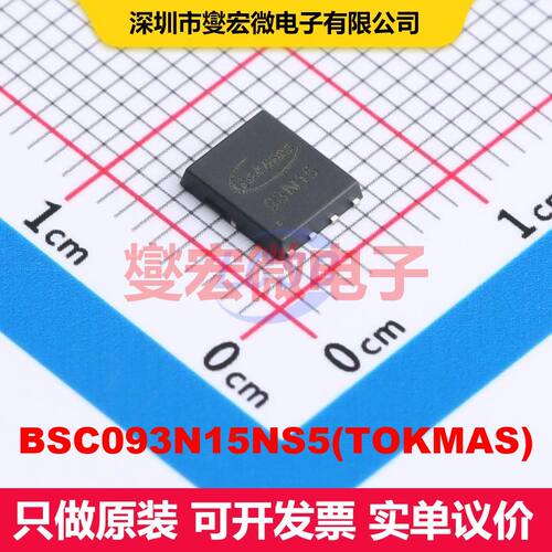 BSC093N15NS5(TOKMAS) DFN-8(5x6) 场效应管 晶体管 分立器件
