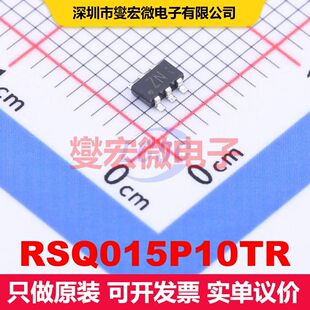 RSQ015P10TR SC-95 MOSFET 场效应管 分立半导体
