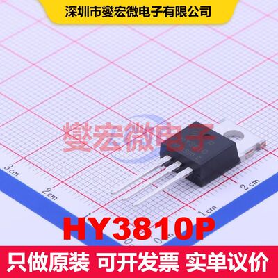 HY3810P TO-220FB MOSFET 场效应管 分立半导体