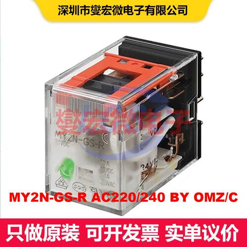 MY2N-GS-R AC220/240 BY OMZ/C 功率继电器 继电器