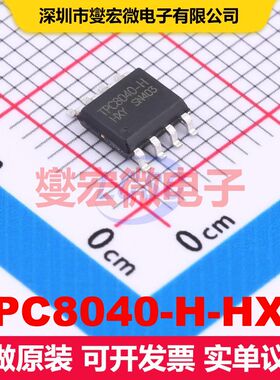 TPC8040-H-HXY SOP-8 场效应管 晶体管 分立器件