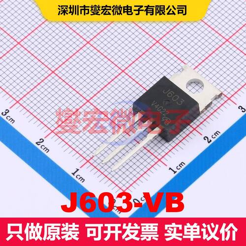 J603-VB TO-220AB MOSFET 场效应管 分立半导体
