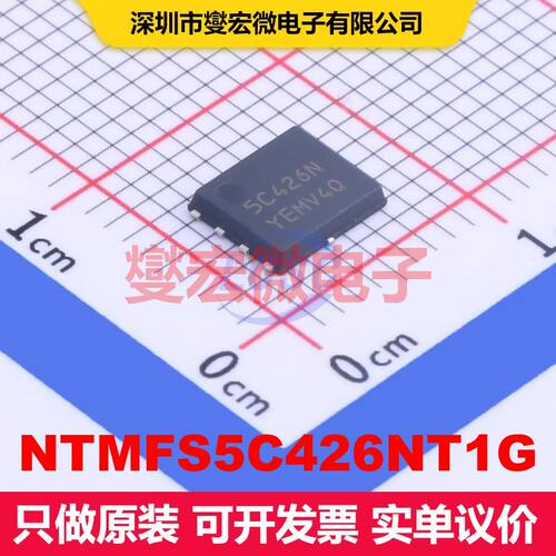 NTMFS5C426NT1G SO-8FL MOSFET 场效应管 分立半导体