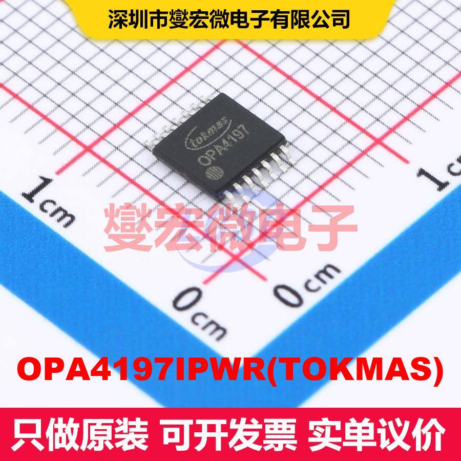OPA4197IPWR(TOKMAS) TSSOP-14 线性放大器 线性 集成芯片IC - 实物图