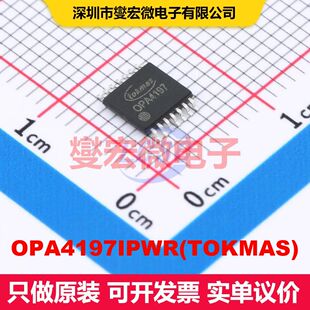 OPA4197IPWR(TOKMAS) TSSOP-14 线性放大器 线性 集成芯片IC