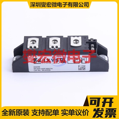 MCMA140P1600TA TO-240AA 1.6kV 220A 可控硅晶闸管/模块