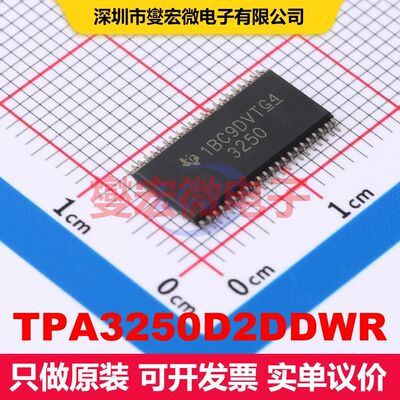 TPA3250D2DDWR HTSSOP-44 音频功率放大器 音频芯片IC