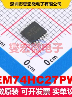 EM74HC27PW TSSOP-14L 逻辑门/反相器 逻辑 集成芯片IC