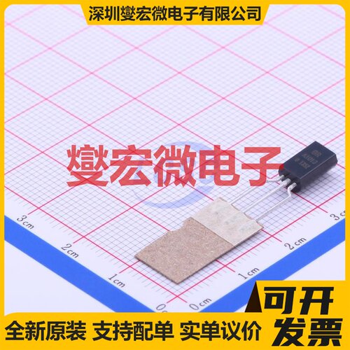 2SA1013-O TO-92LM PNP 160V 1A 三极晶体管