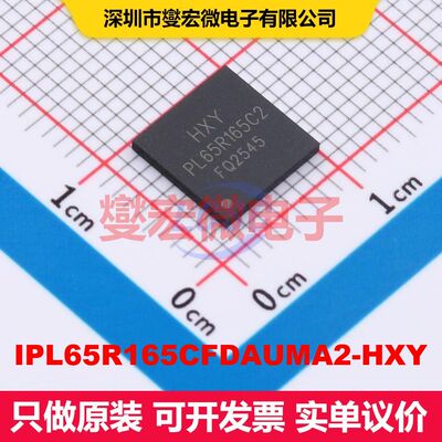 IPL65R165CFDAUMA2-HXY DFN-5B(8x8) MOSFET 场效应管 分立半导