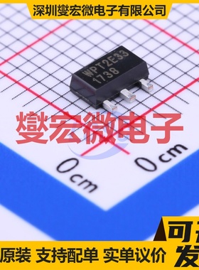 WPT2E33-3/TR SOT-89-3 PNP 30V 3A 三极晶体管