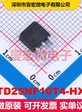 STD25NF10T4-HXY TO-252-2L 场效应管 晶体管 分立器件