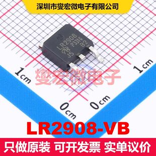 LR2908-VB TO-252 场效应管 晶体管 分立器件