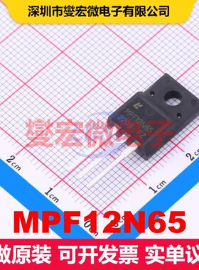 MPF12N65 TO-220F 场效应管 晶体管 分立器件