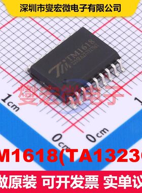 TM1618(TA1323C) SOP-18 显示驱动器 电源管理 集成芯片IC