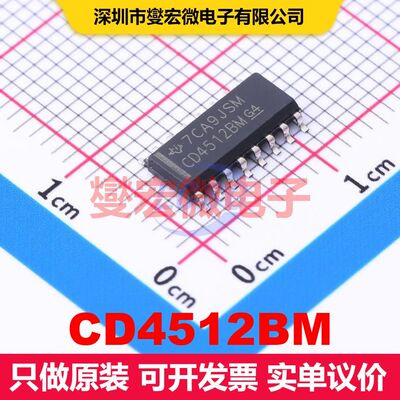 CD4512BM SOIC-16 信号开关/多路复用/解码器 逻辑 集成芯片IC
