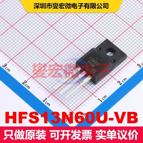 HFS13N60U-VB TO-220F 场效应管 晶体管 分立器件