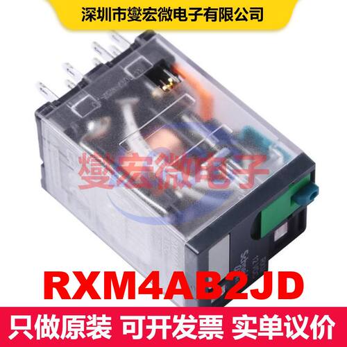 RXM4AB2JD 工业继电器 继电器