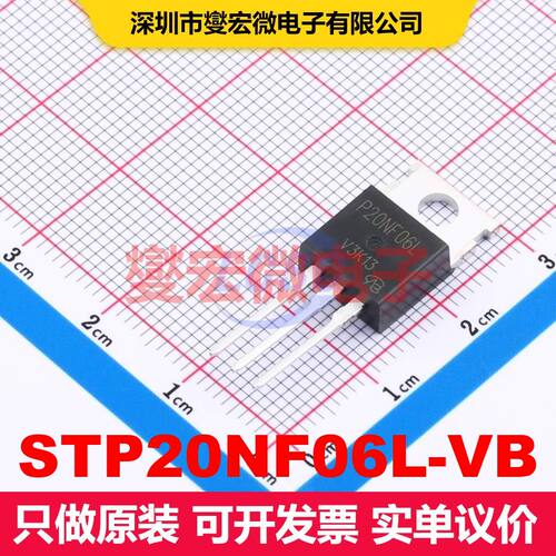 STP20NF06L-VB TO-220AB 场效应管 晶体管 分立器件