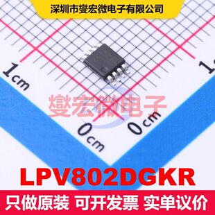 LPV802DGKR VSSOP-8 线性放大器 线性 集成芯片IC