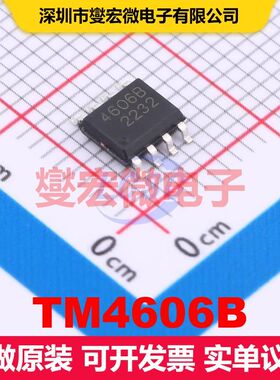 TM4606B SOP-8L MOSFET 场效应管 分立半导体