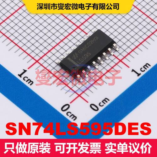 SN74LS595DES SOP-16 移位寄存器 逻辑 集成芯片IC