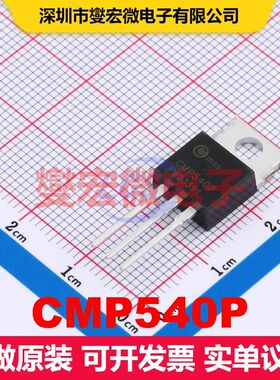 CMP540P TO-220 场效应管 晶体管 分立器件