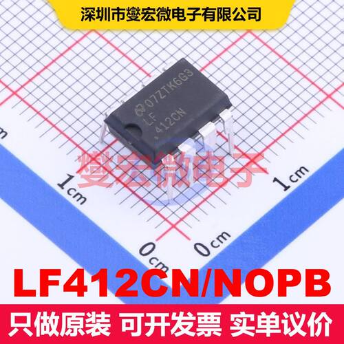 LF412CN/NOPB PDIP-8 线性放大器 线性 集成芯片IC