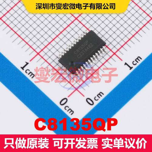 C8135QP QSOP-24 LED驱动器 电源管理 集成芯片IC