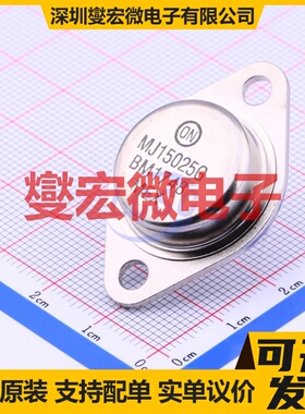 MJ15025G TO-204 PNP 250V 16A 三极晶体管