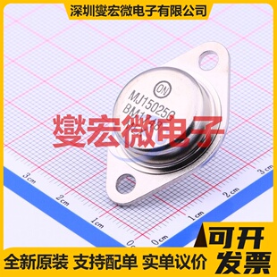 MJ15025G TO-204 PNP 250V 16A 三极晶体管