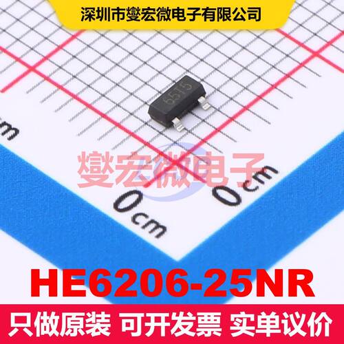 HE6206-25NR SOT-23 LDO低压差线性电压调节器 电源管理 集成芯片