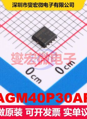 AGM40P30AP PDFN-8(3.3x3.3) MOSFET 场效应管 分立半导体