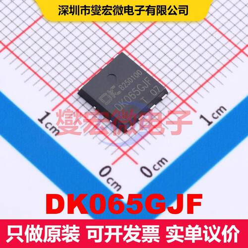 DK065GJF PDFN-8(8x8) AC-DC转换器/离线开关 电源管理 集成芯