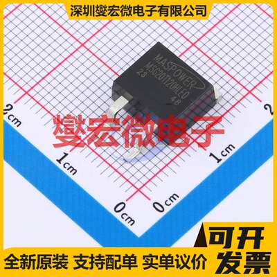 MSG20T120HLE0 TO-263  IGBT晶体管