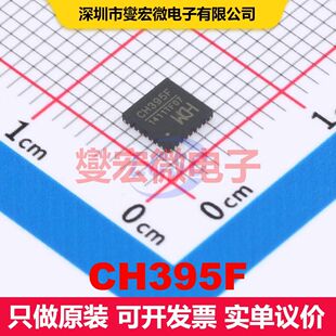 CH395F QFN-32(4x4) 以太网供电/PoE控制器 电源管理 集成芯片I