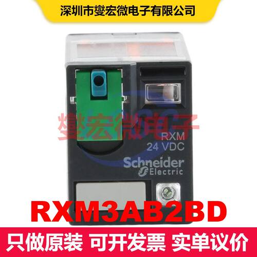 RXM3AB2BD 工业继电器 继电器