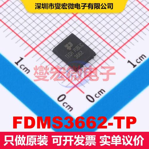 FDMS3662-TP PDFN-8(5x6) MOSFET 场效应管 分立半导体