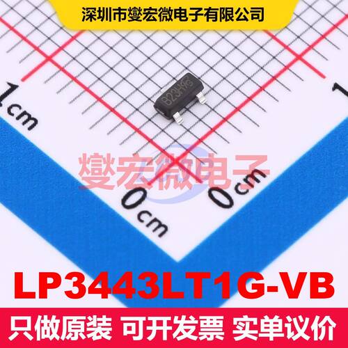 LP3443LT1G-VB SOT-23(TO-236) 场效应管 晶体管 分立器件
