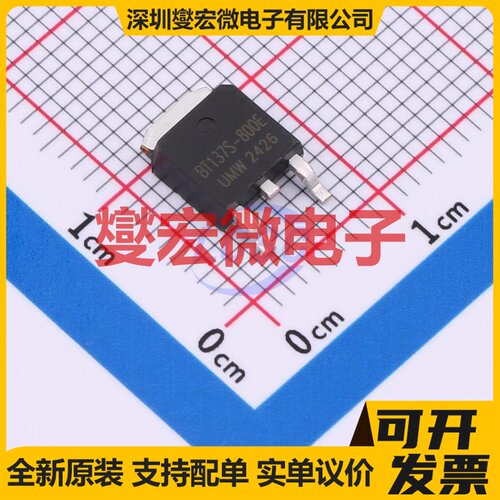 BT137S-800E(UMW) TO-252 800V 12A 可控硅晶闸管/模块