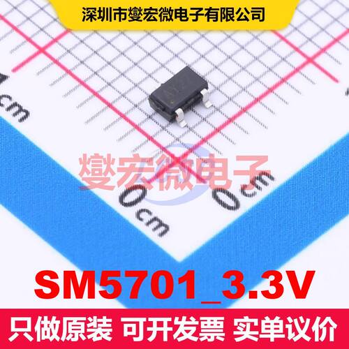SM5701_3.3V SOT-23-3L DC-DC开关电压调节器 电源管理 集成芯片I