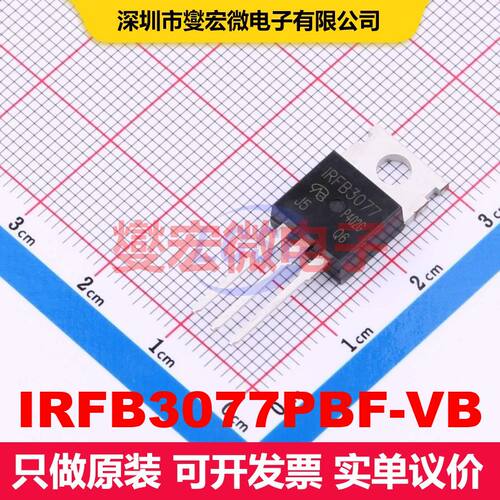 IRFB3077PBF-VB TO-220AB 场效应管 晶体管 分立器件