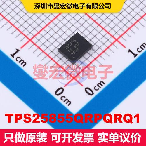 TPS25855QRPQRQ1 VQFN-25-HR(3.5x4.5) 专业电源管理 电源管理